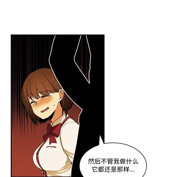 《邻家三姐妹》漫画 第1話