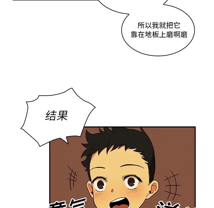 《邻家三姐妹》漫画 第1話