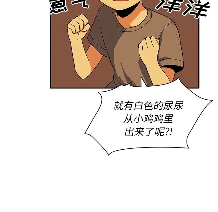 《邻家三姐妹》漫画 第1話
