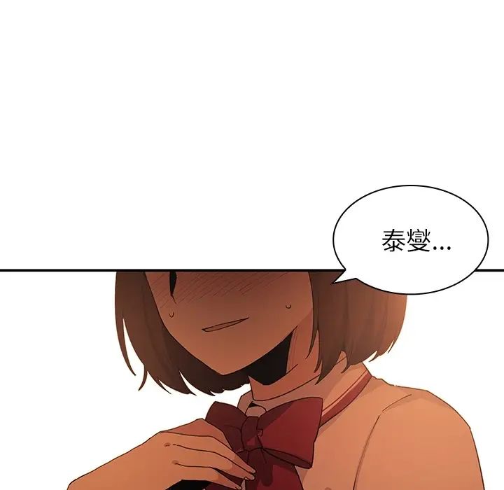 《邻家三姐妹》漫画 第1話