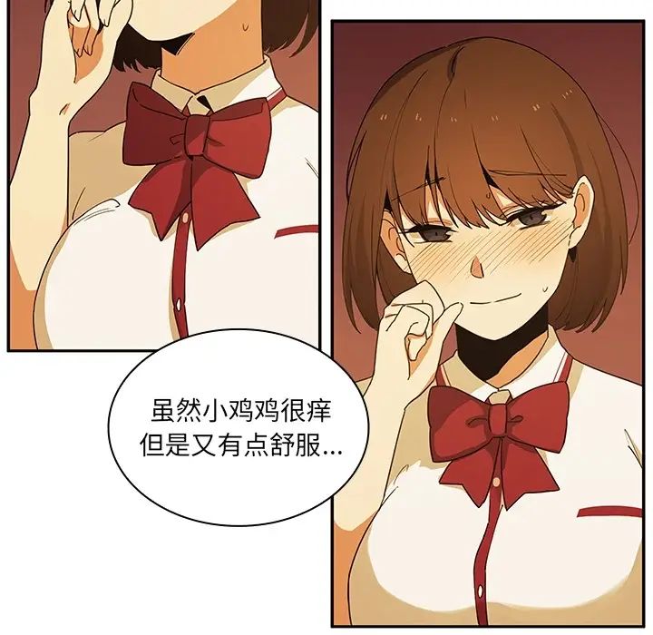 《邻家三姐妹》漫画 第1話