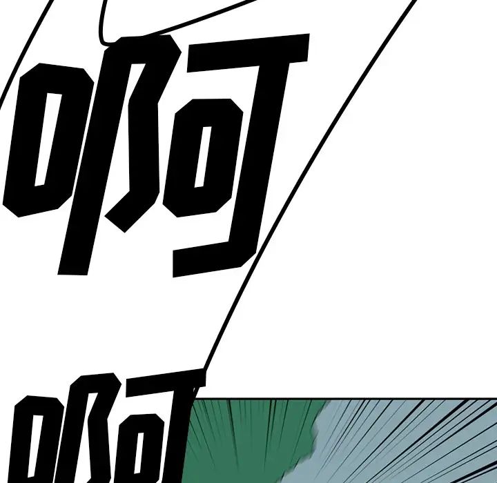 《邻家三姐妹》漫画 第1話