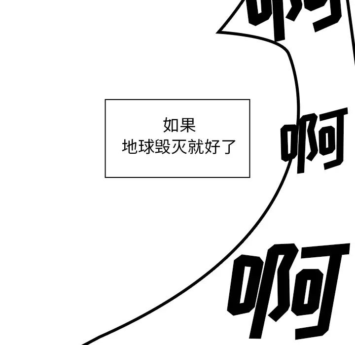 《邻家三姐妹》漫画 第1話