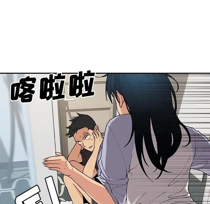 《邻家三姐妹》漫画 第1話