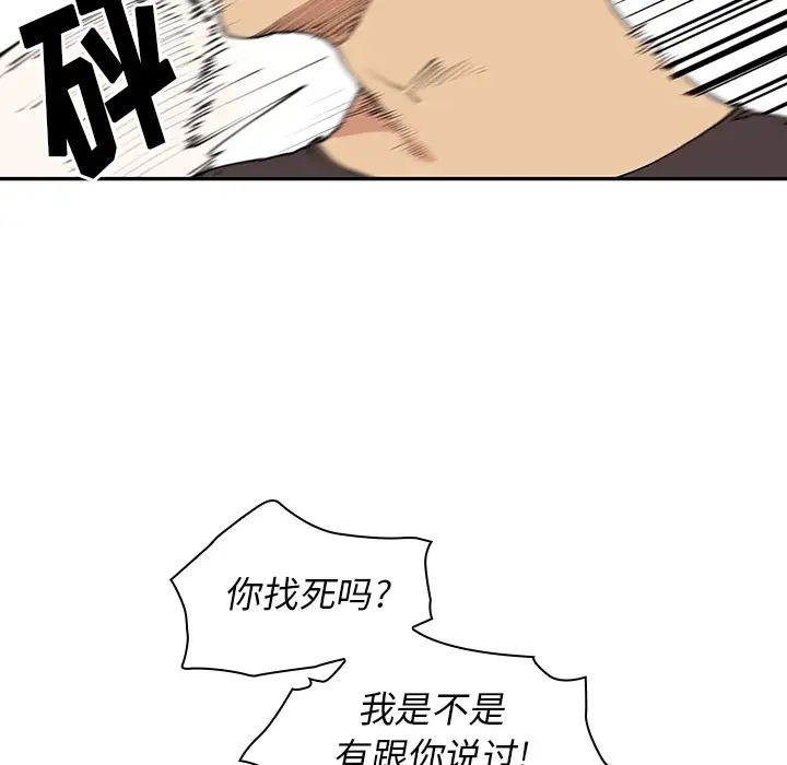 《邻家三姐妹》漫画 第1話