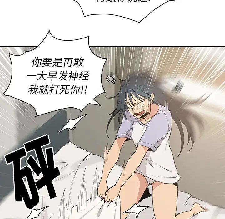 《邻家三姐妹》漫画 第1話