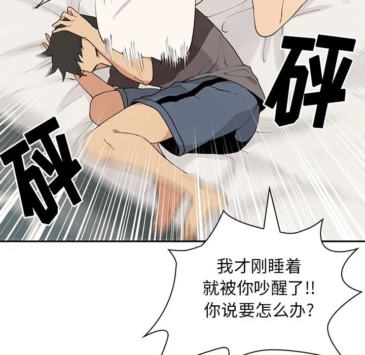 《邻家三姐妹》漫画 第1話