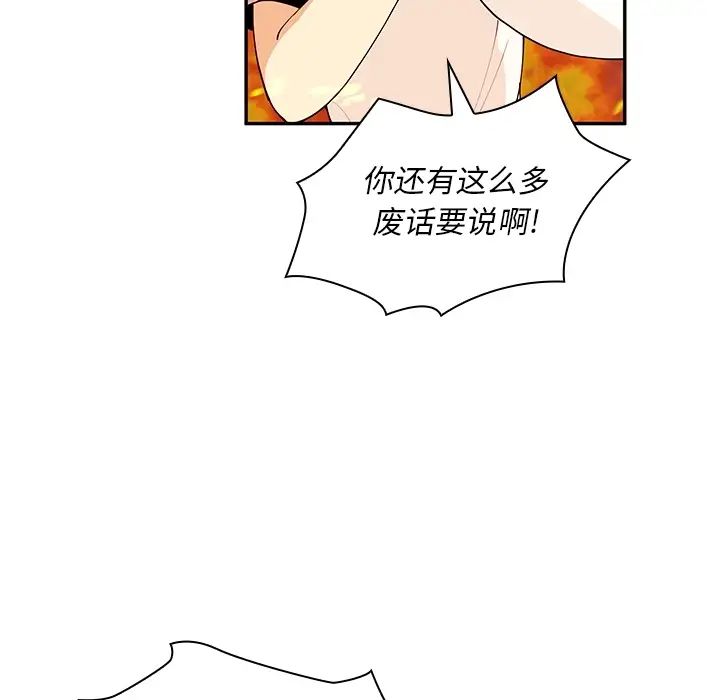 《邻家三姐妹》漫画 第1話