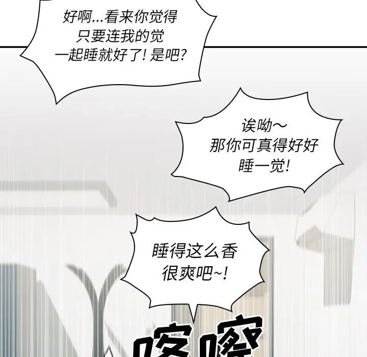 《邻家三姐妹》漫画 第1話