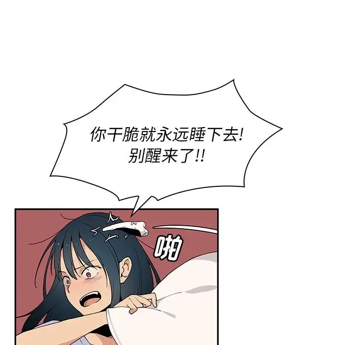 《邻家三姐妹》漫画 第1話