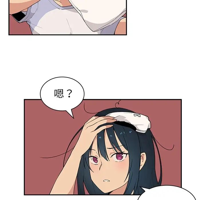 《邻家三姐妹》漫画 第1話