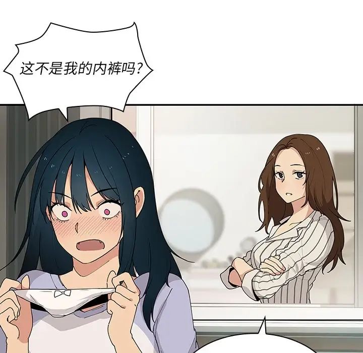 《邻家三姐妹》漫画 第1話