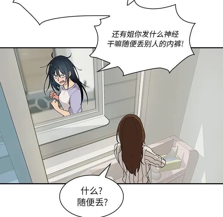 《邻家三姐妹》漫画 第1話