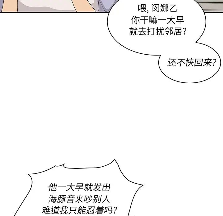 《邻家三姐妹》漫画 第1話