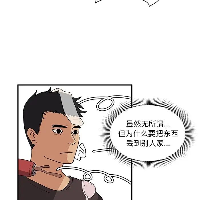 《邻家三姐妹》漫画 第1話