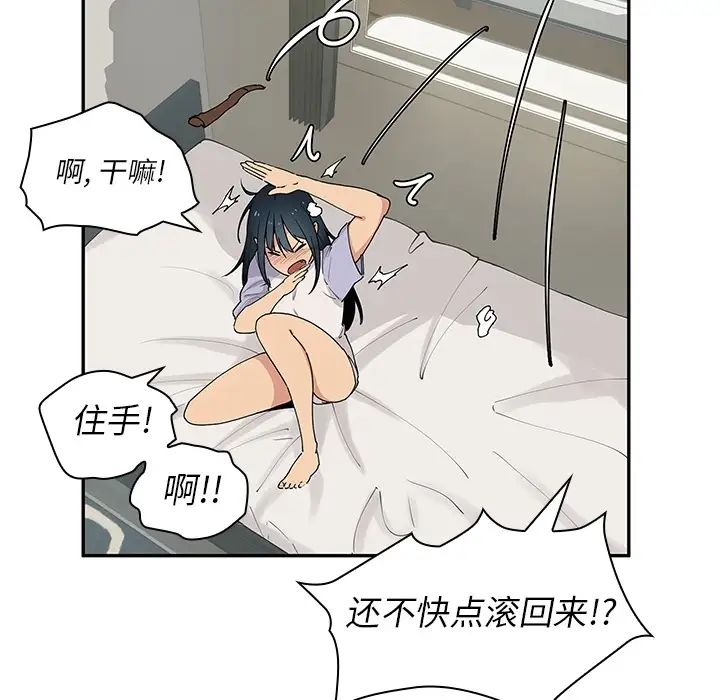 《邻家三姐妹》漫画 第1話