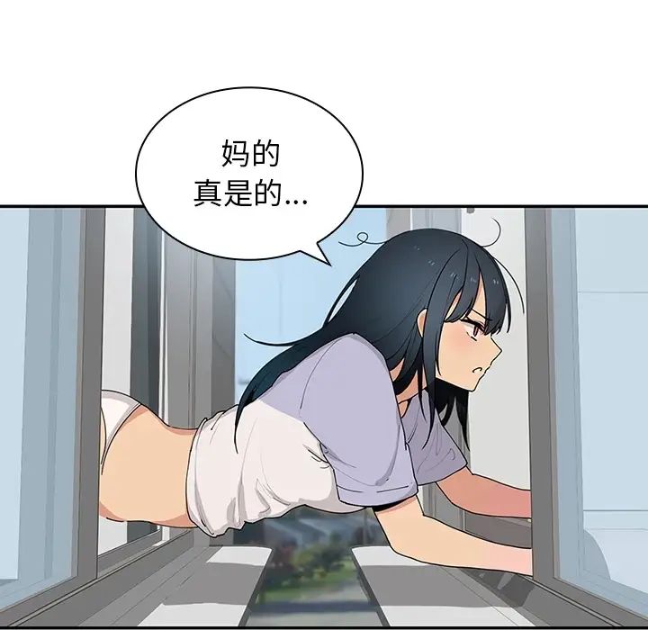《邻家三姐妹》漫画 第1話