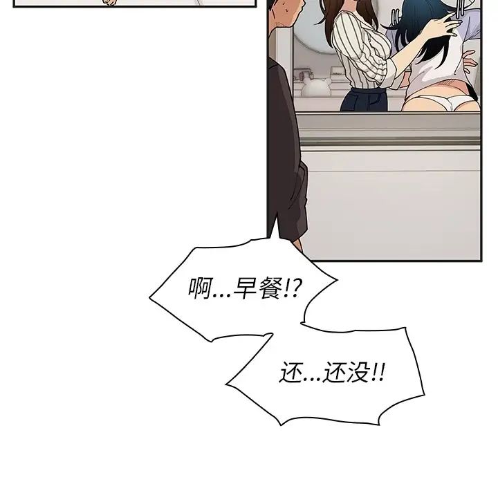 《邻家三姐妹》漫画 第1話
