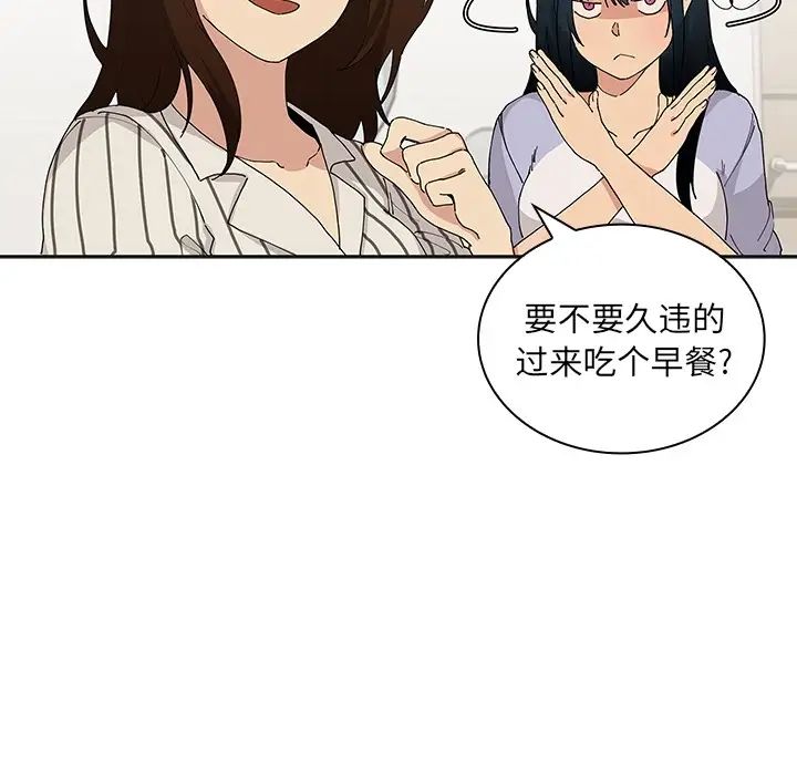 《邻家三姐妹》漫画 第1話