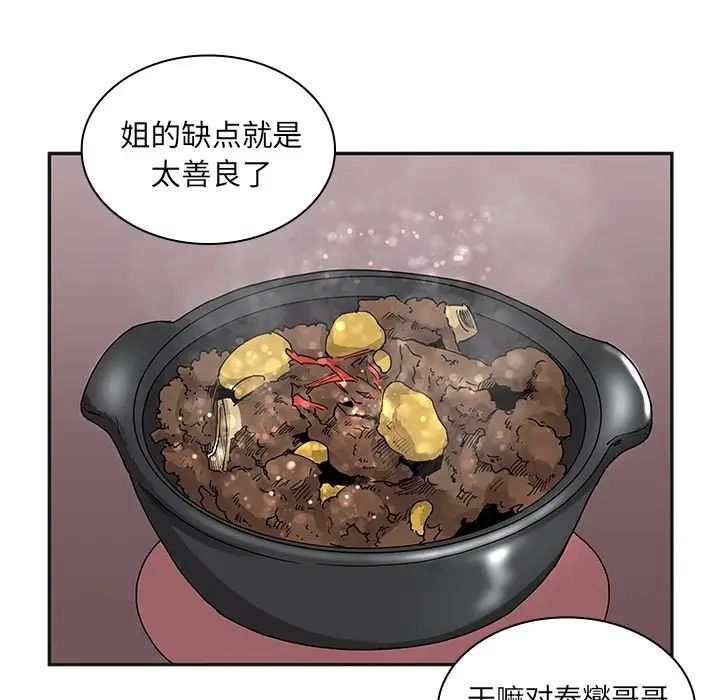 《邻家三姐妹》漫画 第1話