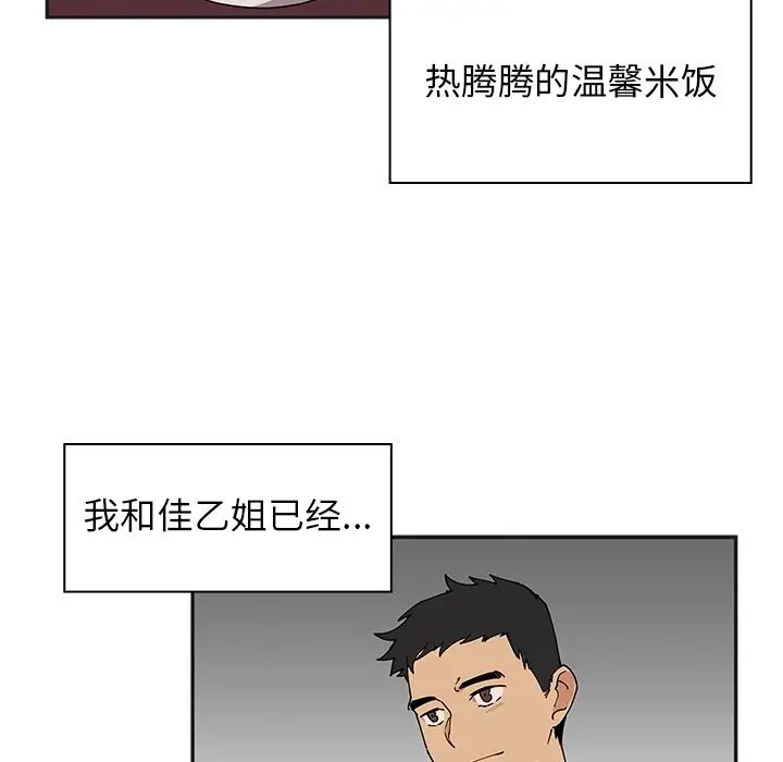 《邻家三姐妹》漫画 第1話