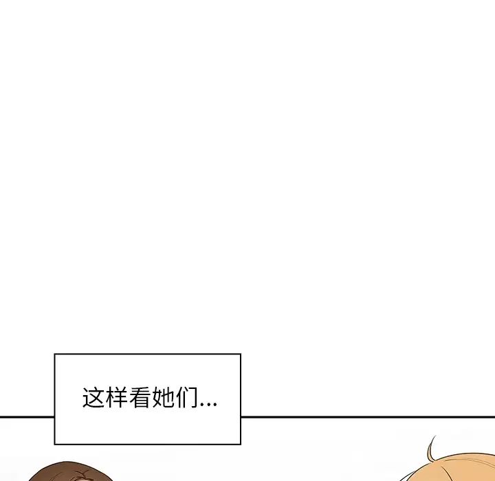 《邻家三姐妹》漫画 第1話