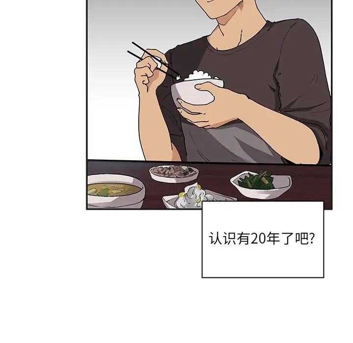 《邻家三姐妹》漫画 第1話