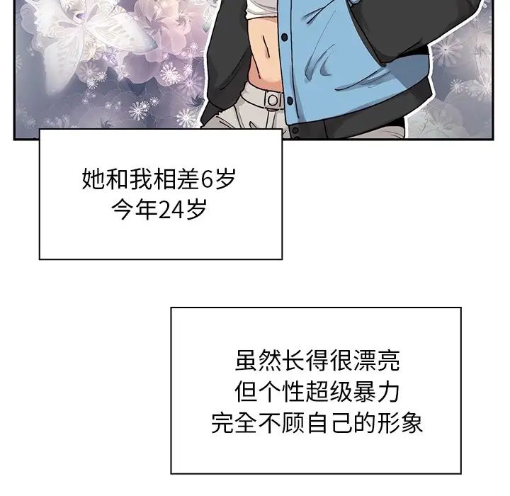 《邻家三姐妹》漫画 第1話