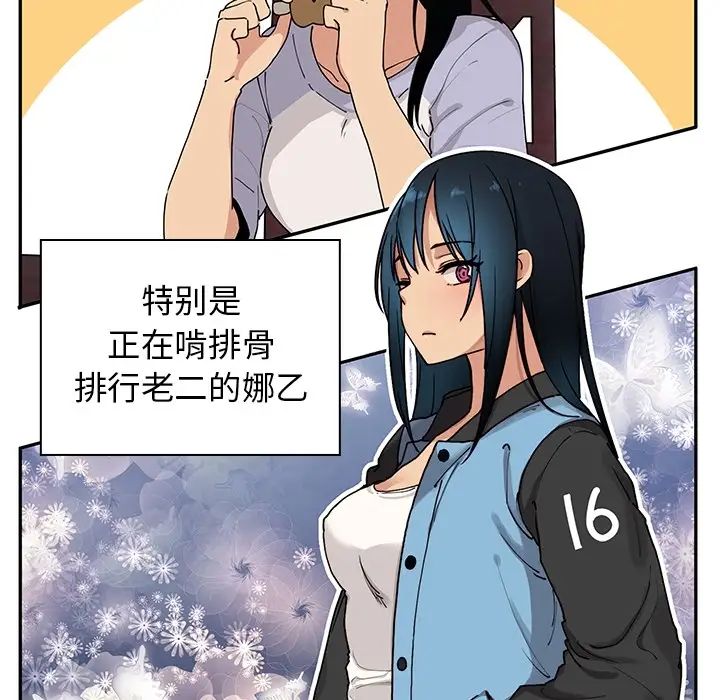 《邻家三姐妹》漫画 第1話