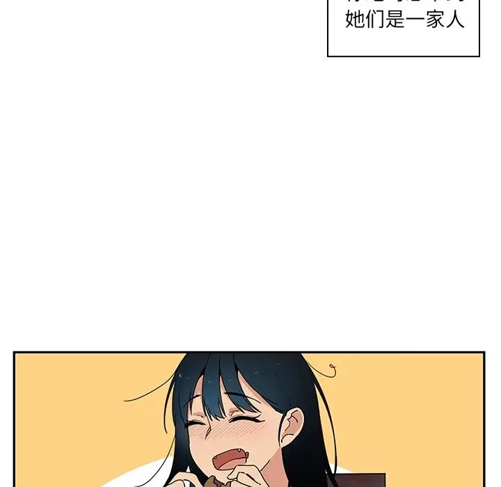 《邻家三姐妹》漫画 第1話