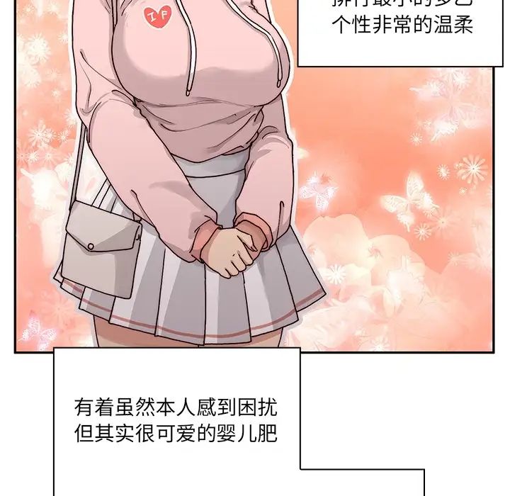 《邻家三姐妹》漫画 第1話