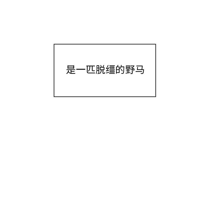 《邻家三姐妹》漫画 第1話