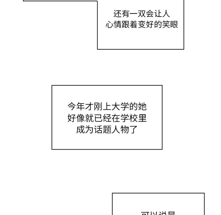 《邻家三姐妹》漫画 第1話