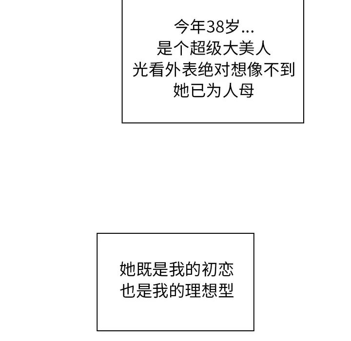 《邻家三姐妹》漫画 第1話
