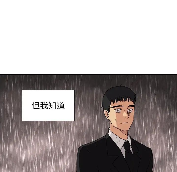 《邻家三姐妹》漫画 第1話