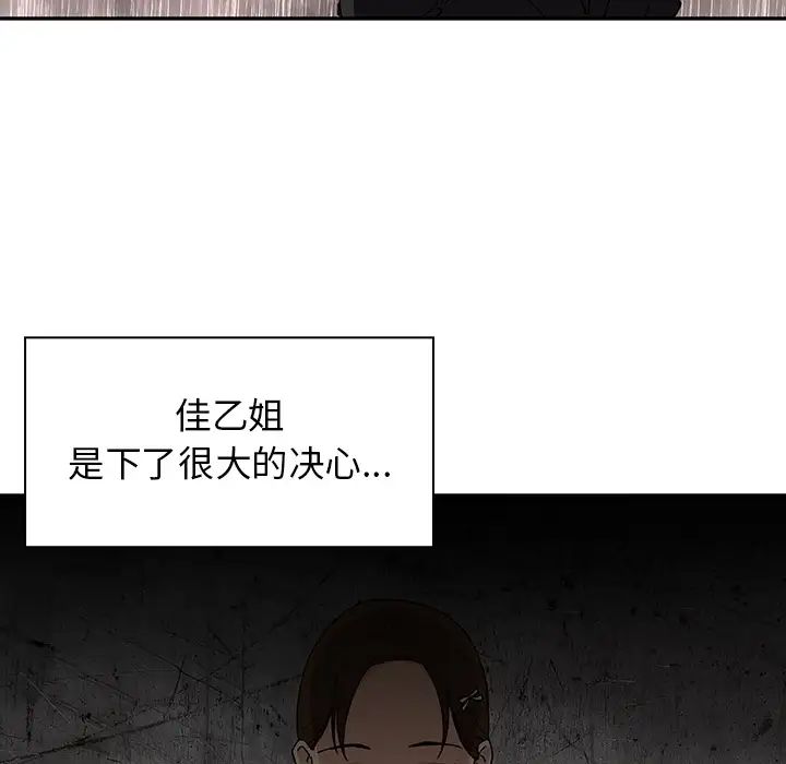 《邻家三姐妹》漫画 第1話