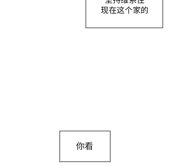 《邻家三姐妹》漫画 第1話