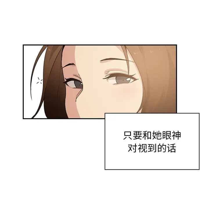 《邻家三姐妹》漫画 第1話