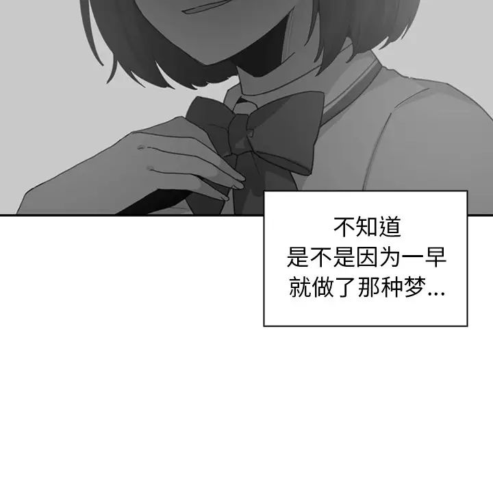 《邻家三姐妹》漫画 第1話