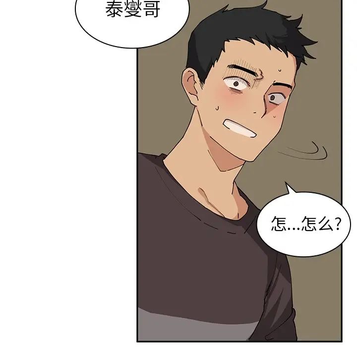 《邻家三姐妹》漫画 第1話