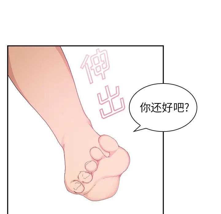 《邻家三姐妹》漫画 第1話
