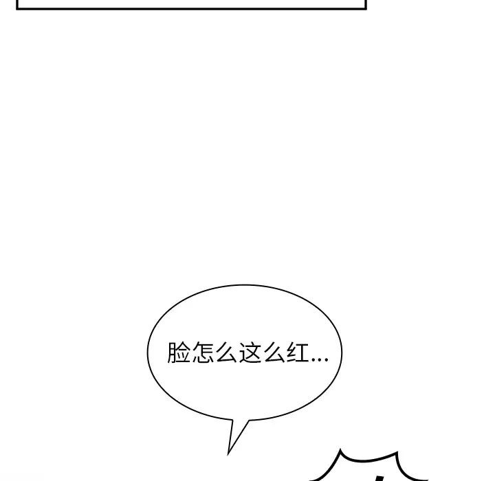 《邻家三姐妹》漫画 第1話
