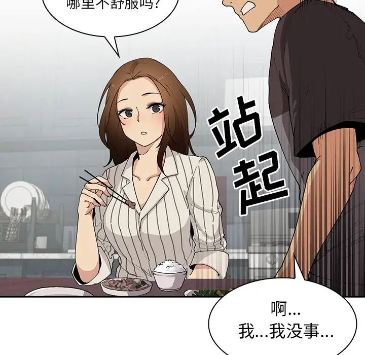 《邻家三姐妹》漫画 第1話