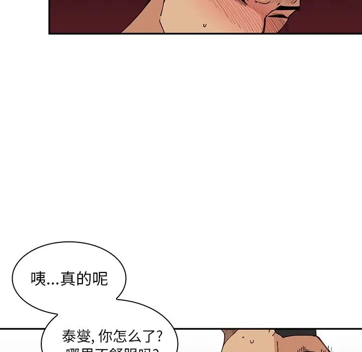 《邻家三姐妹》漫画 第1話