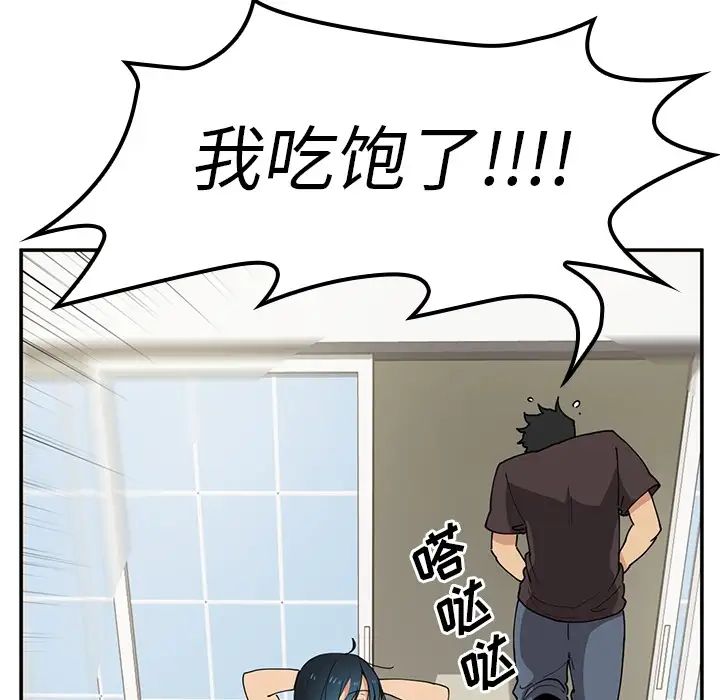 《邻家三姐妹》漫画 第1話
