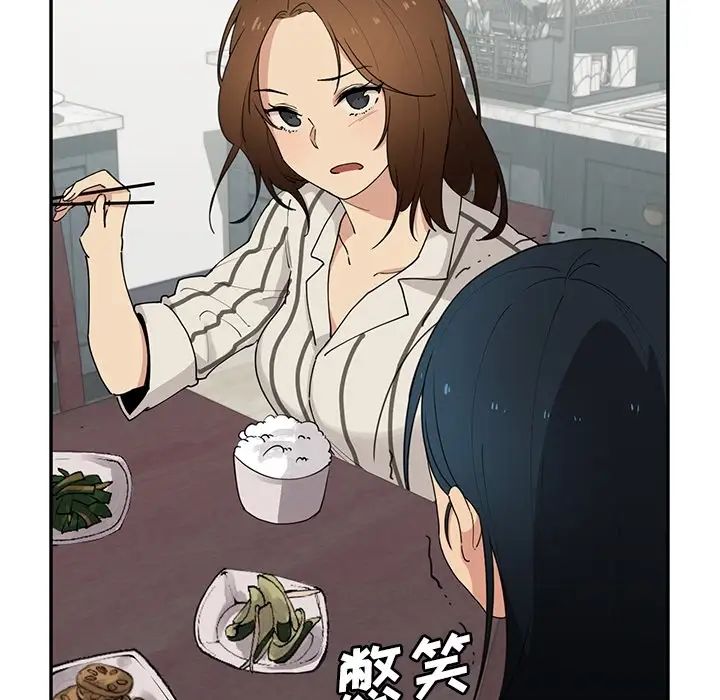 《邻家三姐妹》漫画 第1話