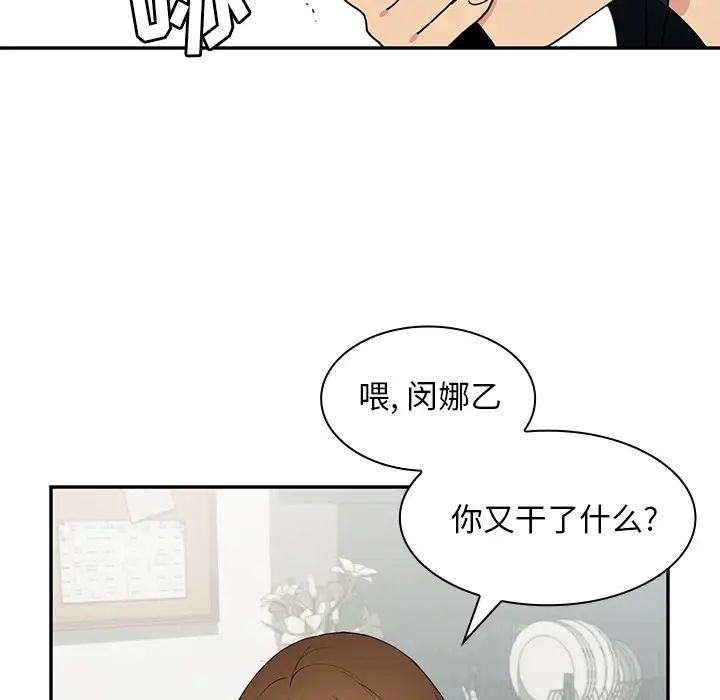 《邻家三姐妹》漫画 第1話