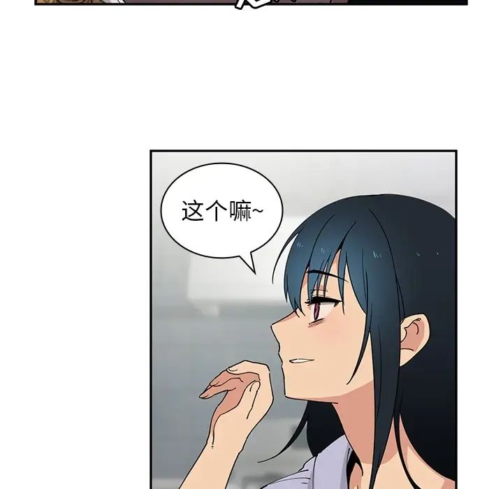 《邻家三姐妹》漫画 第1話