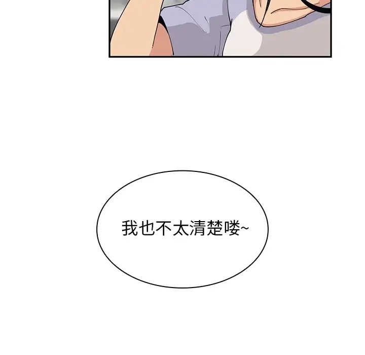 《邻家三姐妹》漫画 第1話