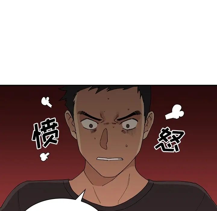 《邻家三姐妹》漫画 第1話
